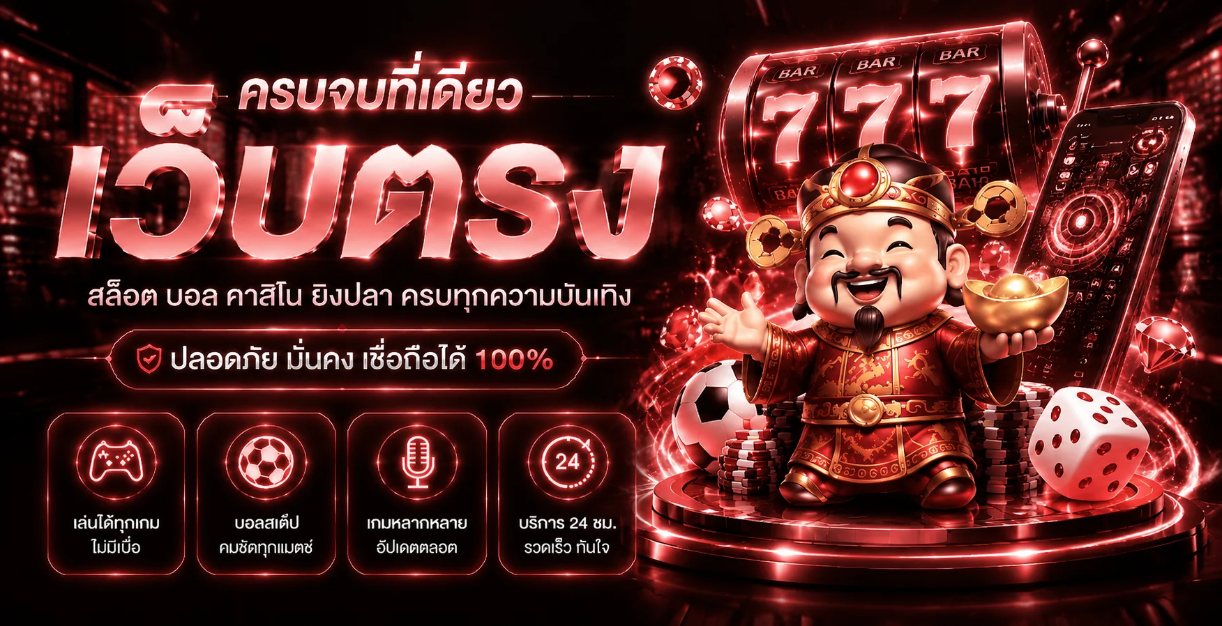 แบนเนอร์ MAX24S คาสิโนออนไลน์และการใช้งานอย่างมีสติ